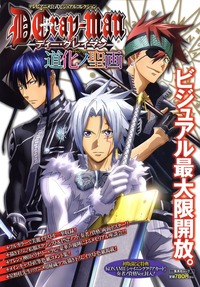 d gray man lenalee hentai dgrayman clown art cover