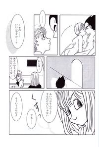 dbz bulma hentai manga imglink doujin vegeta bulma love dragonball