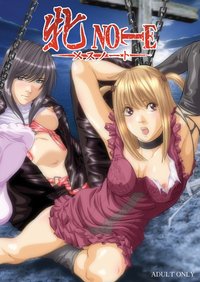 death note hentai manga imglink mesu note death