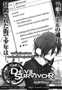 devil survivor hentai duwk tis usqtary aaaaaaaa yayq upload devil survivor kingzer