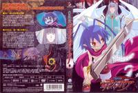 disgaea 2 hentai cov makai senki disgaea volumen japones hentai