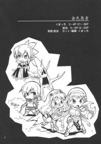 disgaea 3 hentai queens blade disgaea golden fool hentai manga pictures album