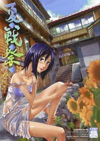 download free manga hentai eng summer wars festival hakihome manga hentai games ane boku start free