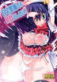 download hentai jitaku keibi demo shojo shitai