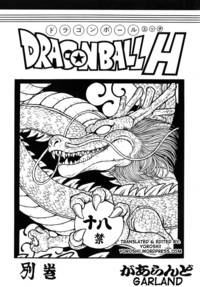 dragon ball doujinshi hentai manga dragonballh dragon ball adult mature doujin xxx doujinshi hentai chapter