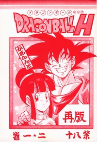 dragon ball z hentai ms media original garland dragon ball hentai