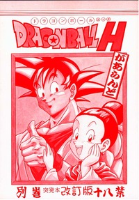 dragon ball z hentai youtube manga mangas dragon ball dragonballh doragonh read doujinshi