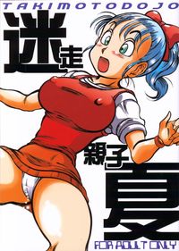 dragon ballz z hentai dragon ball meisou oyako natsu dragonball album hentai