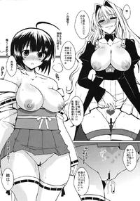 e hentai sekirei edoujinbooks ebook ffc scan book page yomotuhirasaka bbsacon dagatsu inumi sekirei