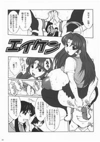 eiken hentai manga imglink doujin eiken chou chichi chiharuno koukai anaru choukyou