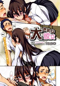 english hentai doujinshi large girlfriend isao dee