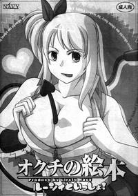 fairy tail hentai manga online manga fairy tail hentai mouth picture book featuring lucy mangas