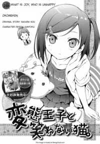 fairy tale manga hentai manga hentai ouji warawanai neko