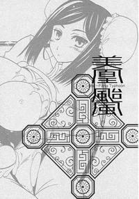 fang ff13 hentai doujin read hentai manga mei fang typhoon