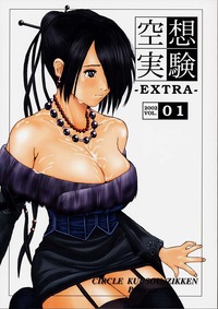 ff13 hentai doujinshi kuusou zikken ffx extra eng category final fantasy hentai ファイナルファンタジー page