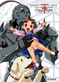 fma hentai comics alexander alphonse elric braid dog