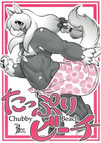furry big tits hentai lusciousnet cover furries pictures album chubby beach aoi takayuki