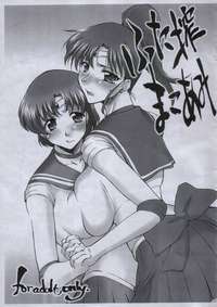 futa hentai doujinshi albums doujinshi futa shibori mako ami displayimage