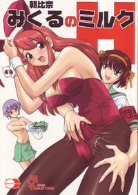 futa hentai doujinshi mikurus milk manga