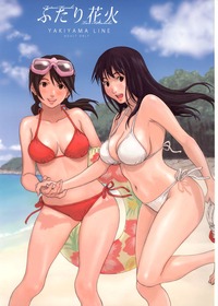 futari hentai gallery mangas futarihanabi futari hanabi cover