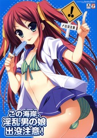 g e hentai pregnant sorairo march beware slutty boy this beach category translators editors blurk page