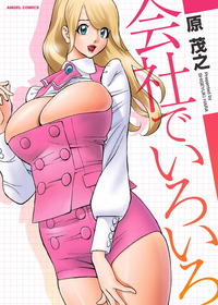 g hentai english gettin busy office hara shigeyuki