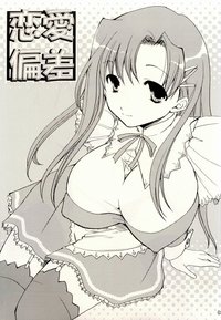 gantz reika hentai pre anzu avatar maid manga anzuchan ever morelikethis traditional strips