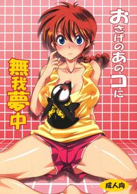 gender bender manga hentai lusciousnet ywtu cbk hentai manga pictures album osage ano mugamuchuu