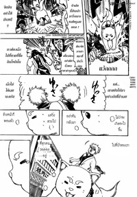 gintama hentai manga kingsmangaup gintama