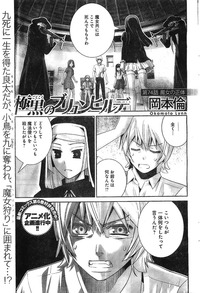 gintama hentai manga reader gokukoku brynhildr raw read online