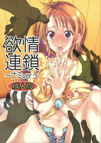 good yuri hentai hentai one piece doujin yokujyou rensa nami ver robin page