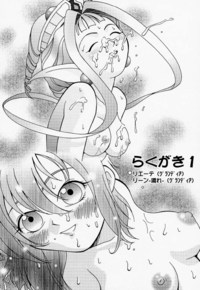 grandia hentai grandia liete hentai pictures album