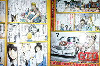 great hentai gallery gallery misc xxiii gto restarts haruhi itasha cameo great teacher onizuka