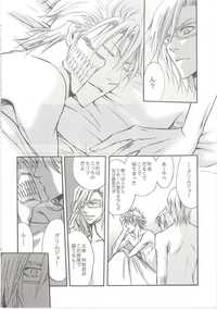 grimmjow hentai imglink doujin bleach brother espada grimmjow yaoi jpn