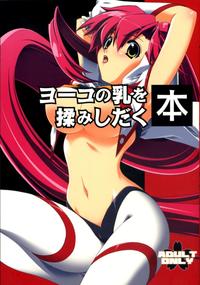 gurren lagann yoko hentai manga hentai