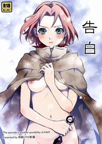 naruto shippuden hentai doujin upload naruto hentai manga doujinshi sakura insert had like chan once its nice