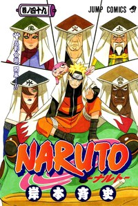 naruto ultimate hentai quiz photos naruto kages shippuuden hentai anime quiz shippuden