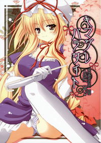 parasite hentai doujinshi touhou moehina kagaku whimsical parasite eng page