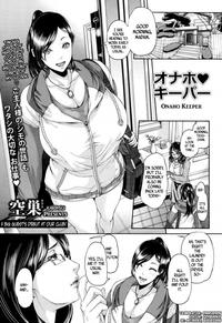 pregnant hentai doujinshi eng onaho keeper manga hentai original work