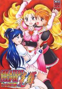 pretty cure hentai imglink pretty cure greatest eclipse shine eng