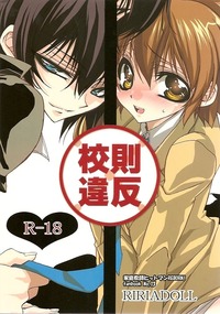 reborn hentai doujinshi back couverture