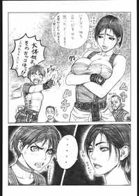 resident evil hentai ms imglink doujin tsukasa jun resident evil