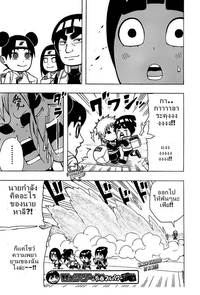 rock lee hentai rock lee springtime youth