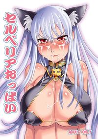 rune soldier hentai selvaria oppai page