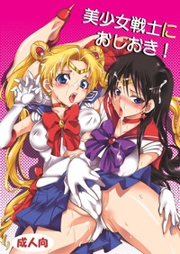 sailor mon hentai styles juicebox public hentai pages manga sailor moon