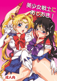 sailor moon hentai fakku kurione sha bishoujo senshi oshioki sailor moon