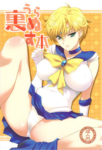 sailor moon hentai gifs sailor uranus shironeko sanbou moon page