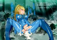 samus e hentai ccc xfsearch samus aran