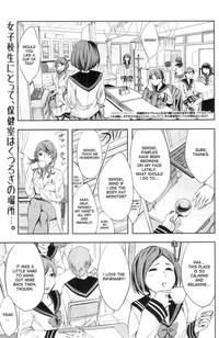 school hentai manga manga lovey dovey after school infirmary english related