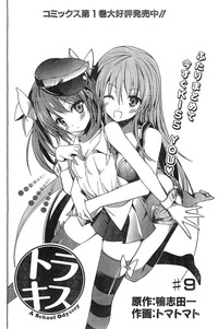 school ii hentai read tora kiss school odyssey raw online